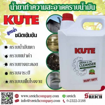 kute-new-02